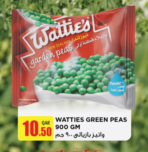 Peas available at كارفور in قطر - الدوحة