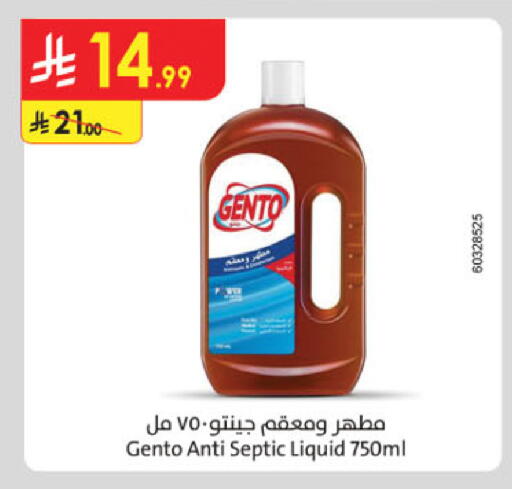 جنتو مطهر available at الدانوب in مملكة العربية السعودية, السعودية, سعودية - الجبيل‎