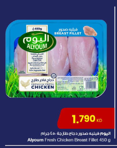 AL YOUM available at The Sultan Center in Kuwait - Ahmadi Governorate