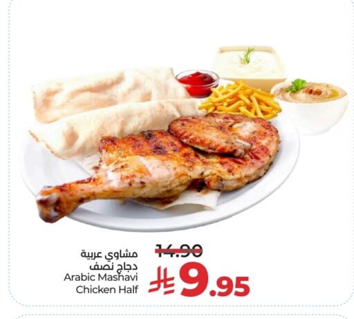 available at لولو هايبرماركت in مملكة العربية السعودية, السعودية, سعودية - الرياض