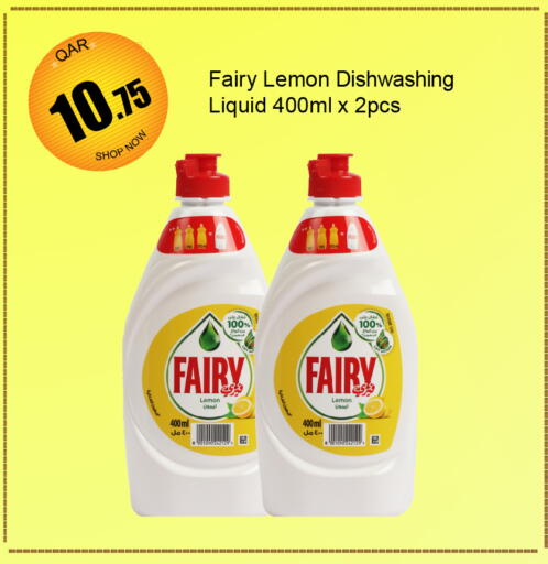 فيري available at جي-ماكس هايبرماركت in قطر - الدوحة