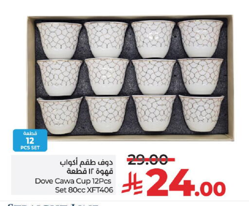 available at لولو هايبرماركت in مملكة العربية السعودية, السعودية, سعودية - الرياض