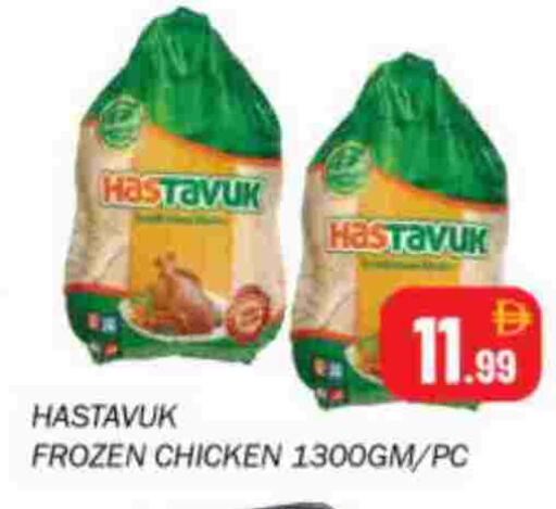 دجاج كامل مجمد available at سوق المبارك هايبرماركت in الإمارات العربية المتحدة , الامارات - الشارقة / عجمان