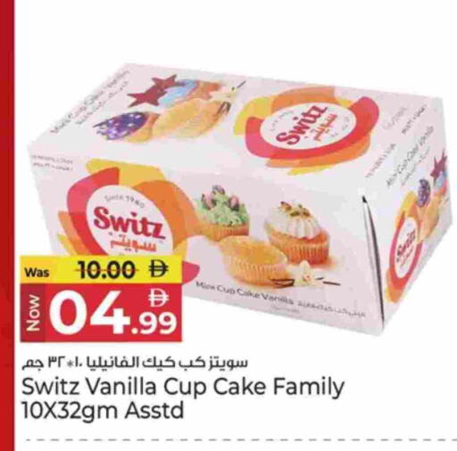 Vanilla available at كنز هايبرماركت in الإمارات العربية المتحدة , الامارات - الشارقة / عجمان