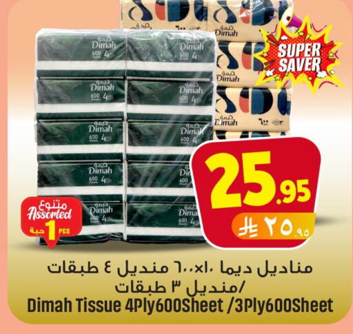 available at We One Shopping Center in KSA, Saudi Arabia, Saudi - Al Khobar