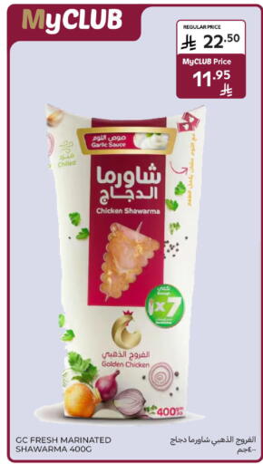 Marinated Chicken available at Carrefour in KSA, Saudi Arabia, Saudi - Al Khobar