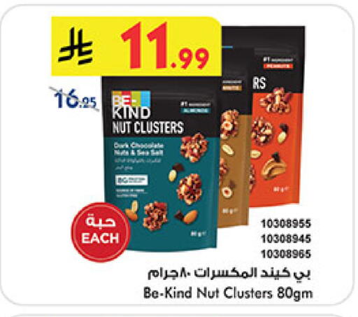 available at Bin Dawood in KSA, Saudi Arabia, Saudi - Jeddah