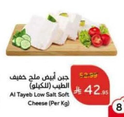 available at Hyper Panda in KSA, Saudi Arabia, Saudi - Medina