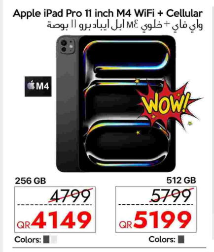 أبل آيباد available at آي كونكت in قطر - الدوحة