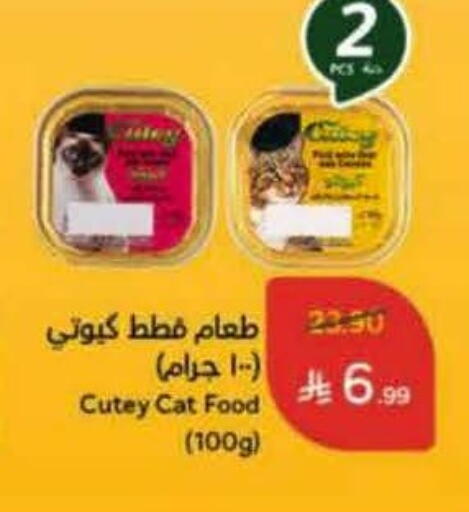 available at Hyper Panda in KSA, Saudi Arabia, Saudi - Al Majmaah
