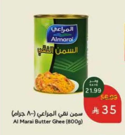 ALMARAI Ghee available at Hyper Panda in KSA, Saudi Arabia, Saudi - Medina