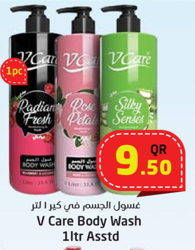 available at احلى مارت in قطر - الشحانية