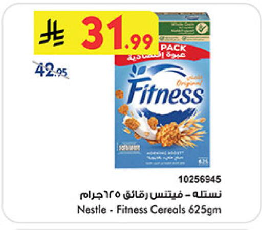 نسله فيتنس حبوب الإفطار available at بن داود in مملكة العربية السعودية, السعودية, سعودية - المدينة المنورة