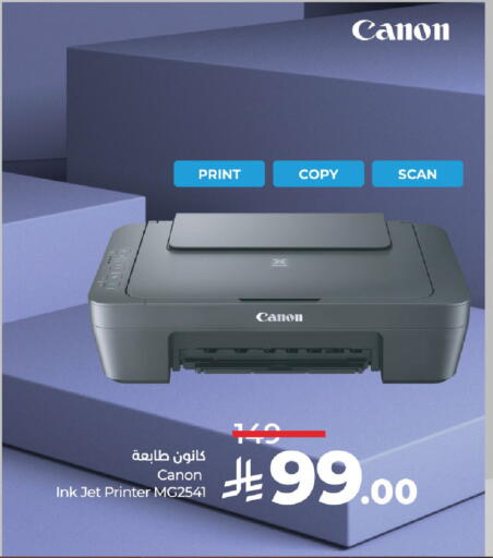 كانون available at لولو هايبرماركت in مملكة العربية السعودية, السعودية, سعودية - الرياض