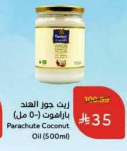 PARACHUTE Coconut Oil available at Hyper Panda in KSA, Saudi Arabia, Saudi - Buraidah