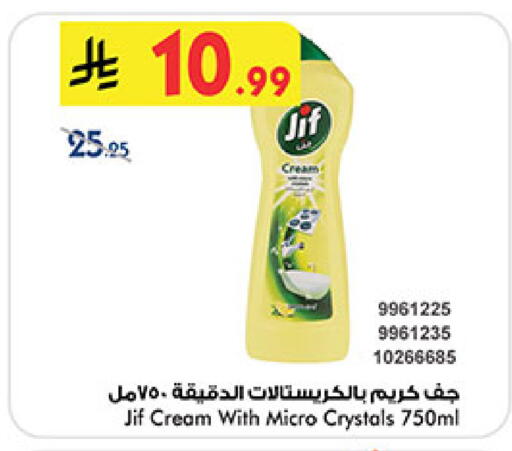 جف available at بن داود in مملكة العربية السعودية, السعودية, سعودية - المدينة المنورة