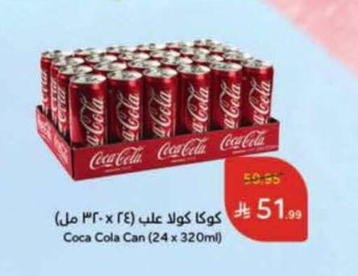 COCA COLA available at Hyper Panda in KSA, Saudi Arabia, Saudi - Jubail