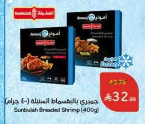 available at هايبر بنده in مملكة العربية السعودية, السعودية, سعودية - بيشة