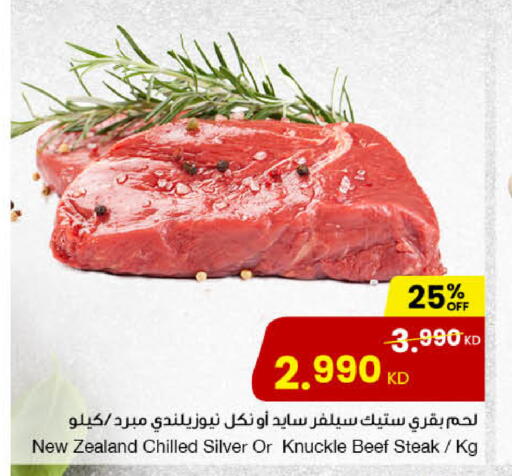 حم بقرى available at مركز سلطان in الكويت - محافظة الأحمدي