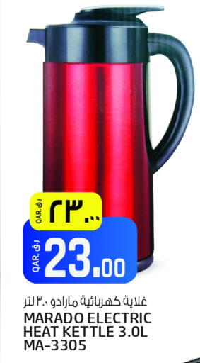 Kettle available at Kenz Mini Mart in Qatar - Al Khor