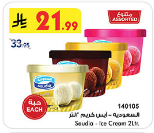 سعودية available at بن داود in مملكة العربية السعودية, السعودية, سعودية - المدينة المنورة