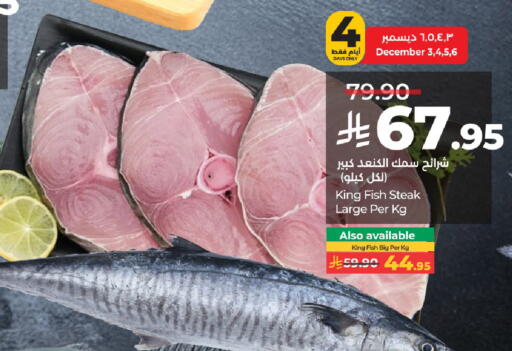 available at LULU Hypermarket in KSA, Saudi Arabia, Saudi - Al-Kharj