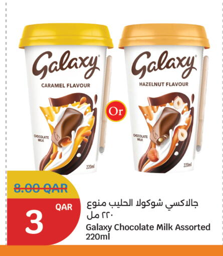 Flavoured Milk available at City Hypermarket in Qatar - Doha