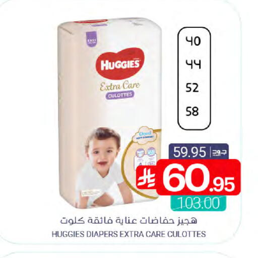 هاجيز available at اسواق المنتزه in مملكة العربية السعودية, السعودية, سعودية - القطيف‎