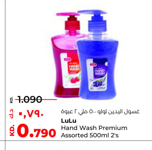 available at Lulu Hypermarket  in Kuwait - Ahmadi Governorate