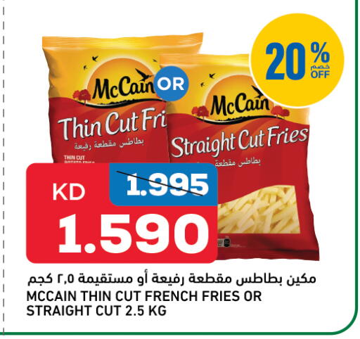 available at Gulfmart in Kuwait - Ahmadi Governorate