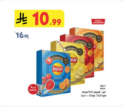 LAYS available at Bin Dawood in KSA, Saudi Arabia, Saudi - Medina