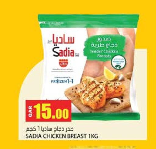 SADIA available at Grand Hypermarket in Qatar - Al Rayyan