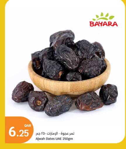 بيارا available at سيتي هايبرماركت in قطر - أم صلال