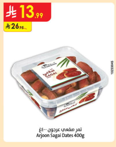 available at Danube in KSA, Saudi Arabia, Saudi - Tabuk