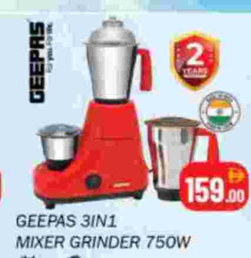 جيباس خلاط/مطحنة available at سوق المبارك هايبرماركت in الإمارات العربية المتحدة , الامارات - الشارقة / عجمان