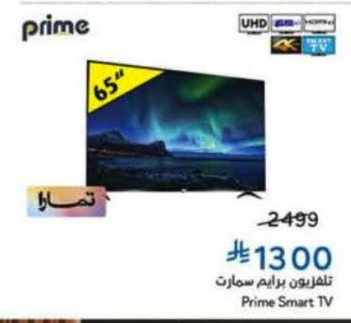 Smart TV available at Hyper Panda in KSA, Saudi Arabia, Saudi - Medina