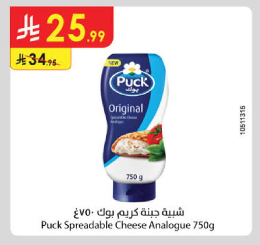 PUCK Cream Cheese available at Danube in KSA, Saudi Arabia, Saudi - Medina