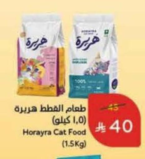 available at هايبر بنده in مملكة العربية السعودية, السعودية, سعودية - بيشة