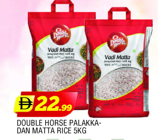 DOUBLE HORSE Matta Rice available at AL MADINA in UAE - Sharjah / Ajman