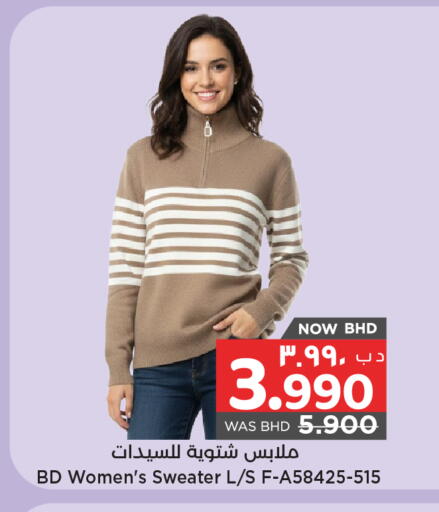 available at نستو in البحرين