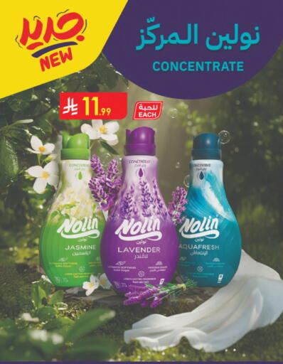 available at Danube in KSA, Saudi Arabia, Saudi - Al Khobar