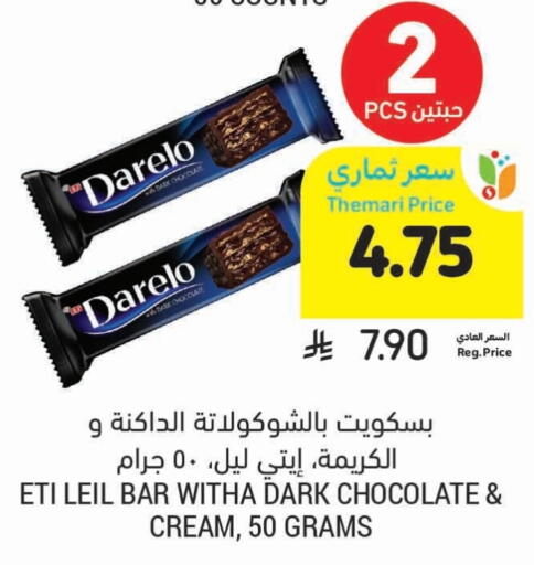 available at أسواق التميمي in مملكة العربية السعودية, السعودية, سعودية - الرس