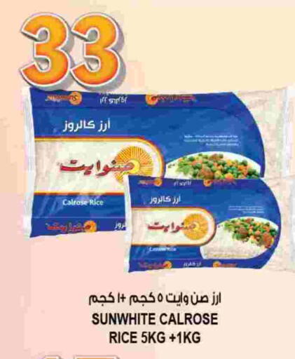 أرز كالروز available at هاشم هايبرماركت in الإمارات العربية المتحدة , الامارات - الشارقة / عجمان