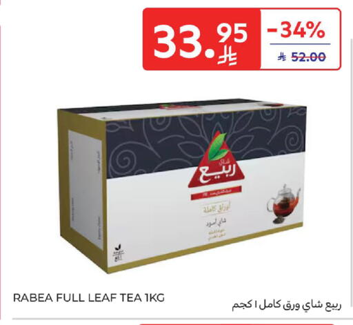 ربيع available at كارفور in مملكة العربية السعودية, السعودية, سعودية - المدينة المنورة