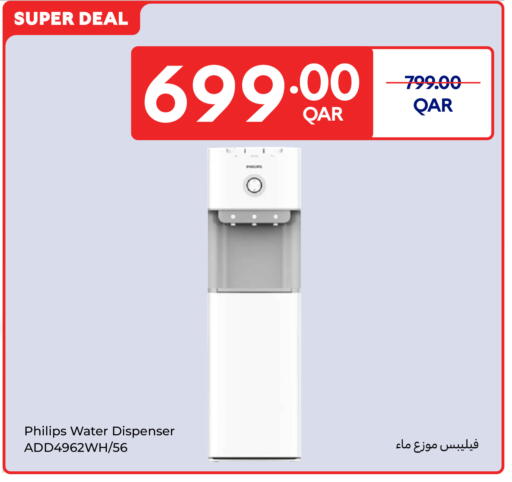 PHILIPS available at Carrefour in Qatar - Al Shamal