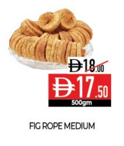 Fig available at ديلايس سوبرماركت in الإمارات العربية المتحدة , الامارات - أبو ظبي