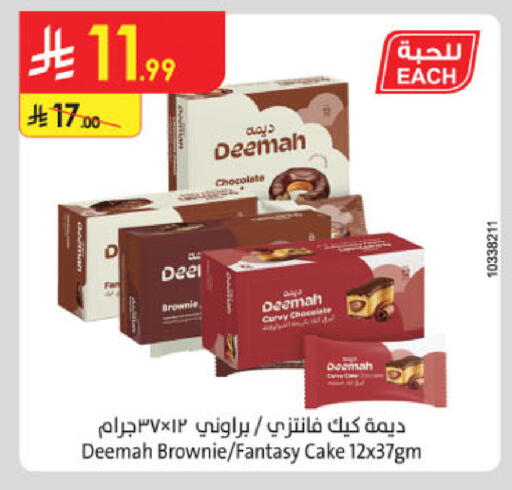 available at Danube in KSA, Saudi Arabia, Saudi - Al Khobar
