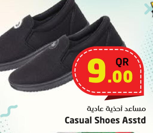 available at احلى مارت in قطر - الشحانية