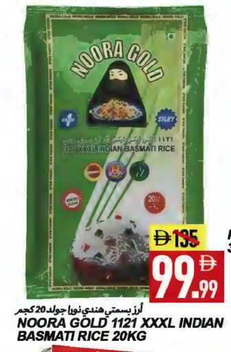 Basmati / Biryani Rice available at Rawabi Market Ajman in UAE - Sharjah / Ajman