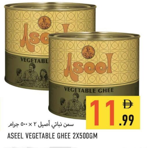 ASEEL Vegetable Ghee available at Rawabi Market Ajman in UAE - Sharjah / Ajman